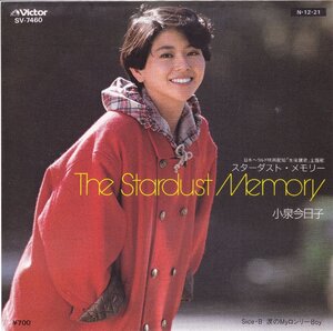 ■中古品■小泉今日子/スターダスト・メモリー + 涙のMyロンリーBoy(シングル盤)