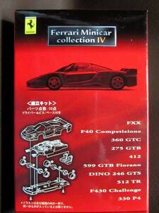 京商1/64☆フェラーリ ミニカーコレクションⅣ☆Ferrari FXX レッド☆KYOSHO2007