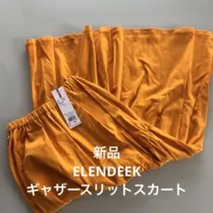 【新品】ELENDEEK ギャザースリットスカート