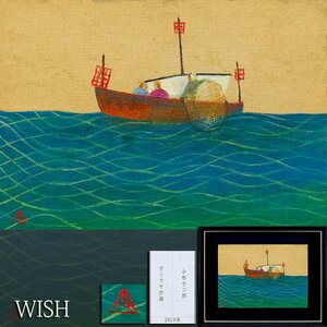 【真作】【WISH】小杉小二郎「ガリラヤの湖」油彩 2010年作 ◆釣り人 湖の小舟名画 　　〇個性派巨匠 東郷青児美術館大賞 #24093005