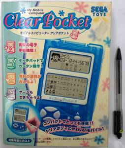 絶版品・希少品・モバイルコンピューター クリアポケット セガトイズ　未使用品・Ｘ047