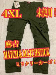 未使用！MATCH & MATCHSTICK 麻吉　カーゴパンツ　ミリタリー　カーキ　4XL