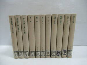 □サン=テグジュペリ著作集 全12巻中11冊セット（3巻欠） みすず書房 山崎庸一郎訳 初版[管理番号105]