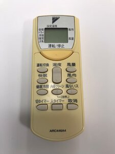 【電池付き】★中古★ダイキン(DAIKIN)　ARC446A4　エアコン　エアコンリモコン　クーラー　クーラーリモコン