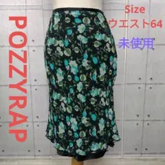 未使用 POZZYRAP 花柄 マーメイド ひざ丈 スカート Size 64