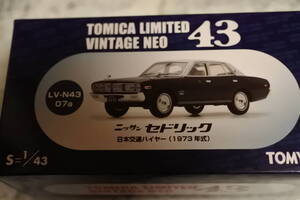 トミカリミテッド　ビンテージネオ　ニッサンセドリック１９７３年式　日本交通ハイヤー未使用品　レアモデル　1/43　