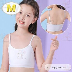 kids キャミソール ハーフトップブラ 【M】ホワイト スポーツブラ 子供 ファーストブラジャーインナー 下着 K-412-wh