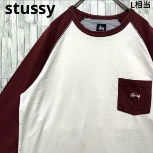 stussy ステューシー 長袖 ラグランTシャツ 七分丈 七分袖 ロンT ポケT ポケットTシャツ ワンポイントロゴ 刺繍ロゴ サイズM 送料無料