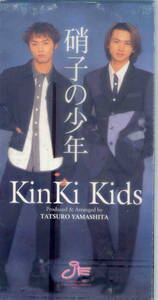 「硝子の少年」KinKi Kids CD