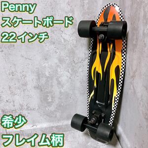 【希少】Penny スケートボード 22インチ フレイム フレーム 炎 ペニー ローラー スケボー フレーム