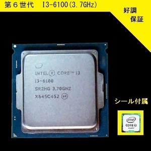 ★好調・第６世代/Skylake/i3-6100/3.7GHz/LGA1151★送料185円_その2