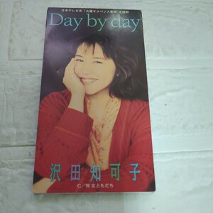 【８ｃｍ】 Ｄａｙ ｂｙ ｄａｙ／沢田知可子