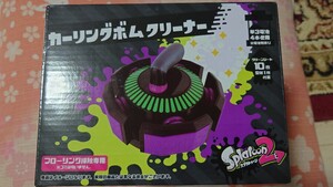 スプラトゥーン2 カーリングボム クリーナー ネオンパープル