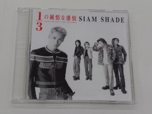 SIAM SHADE CD 1/3の純情な感情