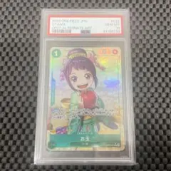 PSA10 お玉 R パラレル OP07-022