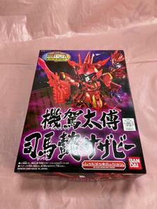 12.11.20 当時物　未組み立て　SDガンダム　BB戦士　プラモデル　No.36 完全未開封　 三国伝戦神決闘編　機駕太傅　司馬懿サザビー