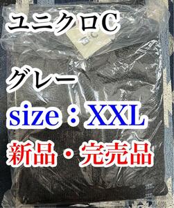 送料無料 新品 UNIQLO C リラックスVネックセーター XXL グレー ユニクロC ニット ウール 毛 オーバーサイズ ボクシーシルエット 2XL