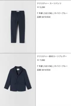 （美品）ZARA 子供用スーツ上下 卒園・入学・結婚式 フォーマル 120サイズ