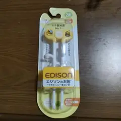 【新品・未使用】EDISON 子ども用お箸　右手用