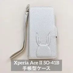 Xperia Ace II SO-41B ケース 手帳型　シルバーストラップ付き