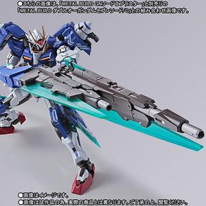 【新品未開封】METAL BUILD GNソードIIブラスター　メタルビルド