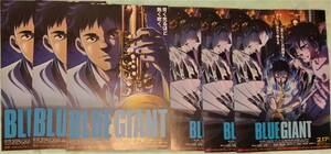 映画「BLUE GIANT」第1,2弾チラシ(フライヤー) セット お買い得！！