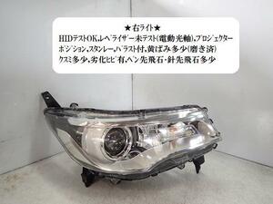 デイズ DBA-B21W 右ヘッドランプASSY スタンレー W1048 26010-6A02G