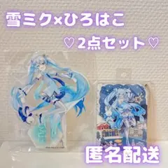 【24時間以内発送】新品☆雪ミク×ひろはこ函館限定セット☆