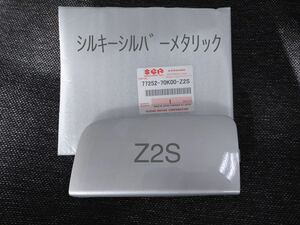 スズキ ワゴンR FXリミテッド MH23S スポイラー付用 牽引フックカバー 77252-70K00 Z2S シルキーシルバーメタリック 銀色