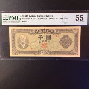 World Banknote Grading SOUTH KOREA《Bank of Korea》1000 Won【1952】〔Block 35〕『PMG Grading About Uncirculated 55』