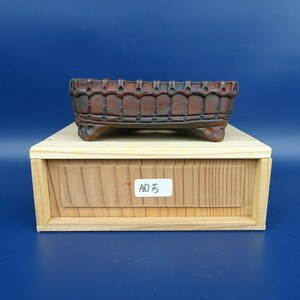 【中古】盆栽鉢 陶芳 小型 長辺 約11.4cm 長方鉢 泥鉢 箱付 現品 中古鉢