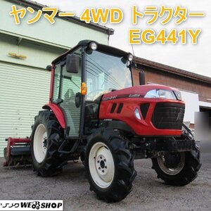 富山 ヤンマー 4WD トラクター EG441Y 1675時間 41馬力 ハイスピード キャビン CD ラジオ エアコン エコターン UFO 自動水平 中古品