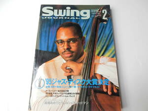 ◆Swing JOURNAL スイングジャーナル◆1996/2 　