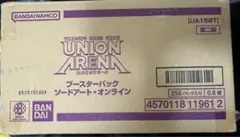 UNION ARENA ソードアート・オンライン 1カートン分　SAO