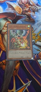 遊戯王　PAC1「 ドロール＆ロックバード　スーパー 」