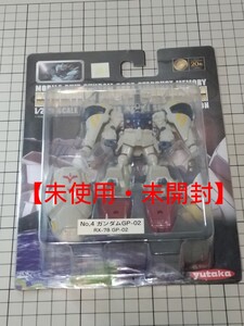 【未使用・未開封】RX-78 GP-02 ガンダムGP-02 「機動戦士ガンダム0083 STARDUST MEMORY」 1/220 フルカラーモビルスーツコレクション No.4