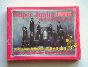 ●SUPER JUNIOR(スーパージュニア)●写真集セットBOX●新品●②