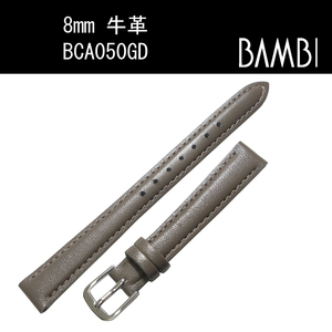 バンビ 牛革 カーフ BCE050GD 8mm グレー 時計ベルト バンド 新品未使用正規品 送料無料