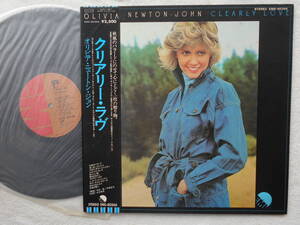 オリビア・ニュートン・ジョン OLIVIA NEWTON JOHN●LP●クリアリー・ラヴ ●オーストラリアの女性シンガー！！