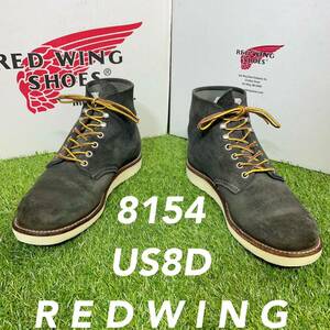 【安心品質020】廃盤8154レッドウイングREDWING8D送料込ビームスブーツ