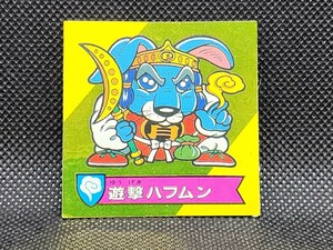 ハリマ王の伝説　50-現　遊撃ハフムン　カバヤ　中古　当時物　マイナーシール