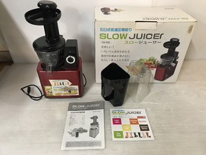 P/スロージューサー/SLOW JUICER/MA-632/石臼式低速圧縮絞り/レシピブック付き/箱付き/取説付き/動作未確認/P12.26-92森