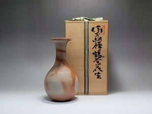 備前緋襷鶴首花生 伸造 高さ約18cm / 花瓶 飾瓶 花插 花器 唐物 人間国宝 李朝 高麗 古玩 古董