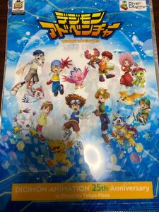 デジモンアドベンチャー 無印&02 お台場限定　クリアファイル 八神太一 本宮大輔 八神ヒカリ 石田ヤマト テイルモン パタモン 太刀川ミミ