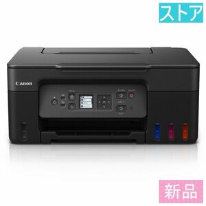 新品・ストア インクジェット プリンタ（A4対応） CANON G3370 ブラック