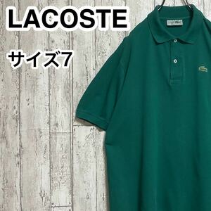 【人気カラー】CHEMISE LACOSTE ラコステ 半袖 ポロシャツ ビッグサイズ サイズ7 グリーン ワニ 23-180