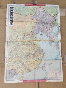 ６３　昭和14年　興亜最新地図　台湾　満洲　朝鮮　中華民国　古地図