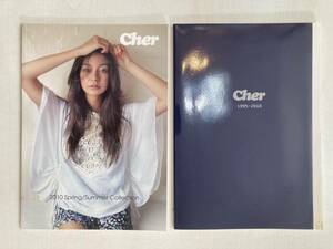 Cher 2010春夏コレクションBOOK 15周年アーカイブBOOK USED 宝島社 シェル 15th ANNIVERSARY BOX カタログ 