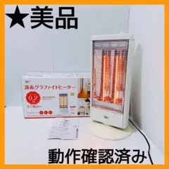 【送料無料】アラジン 遠赤グラファイトヒーター AEH-G100A-W