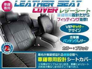 レザーシートカバー クラウンアスリート JZS17系 5人乗用 運転席パワーシート/助手席手動シート H11/9～H15/12